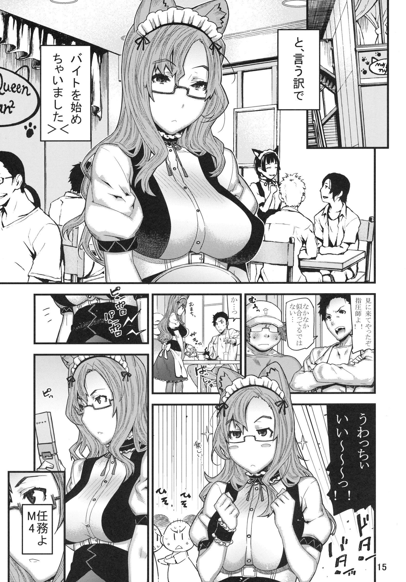 MOUNT 4 DEAD hentai manga picture 11