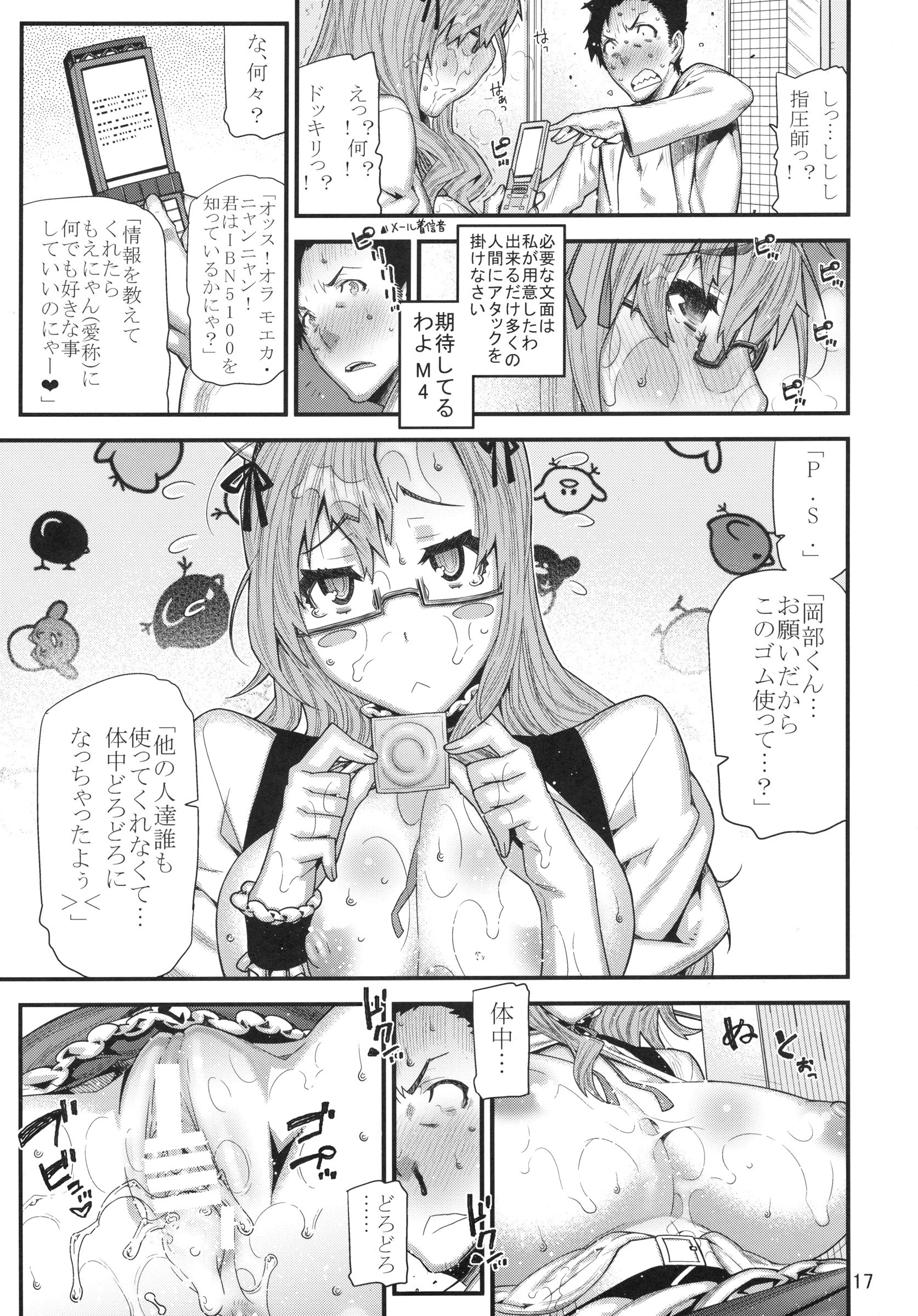 MOUNT 4 DEAD hentai manga picture 13