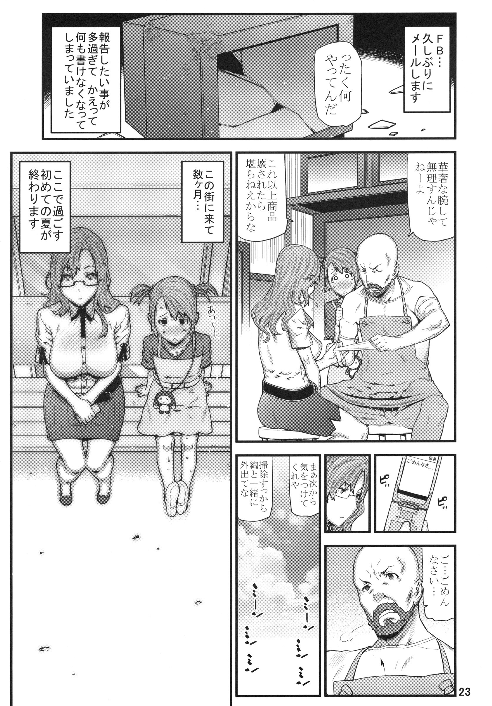 MOUNT 4 DEAD hentai manga picture 19