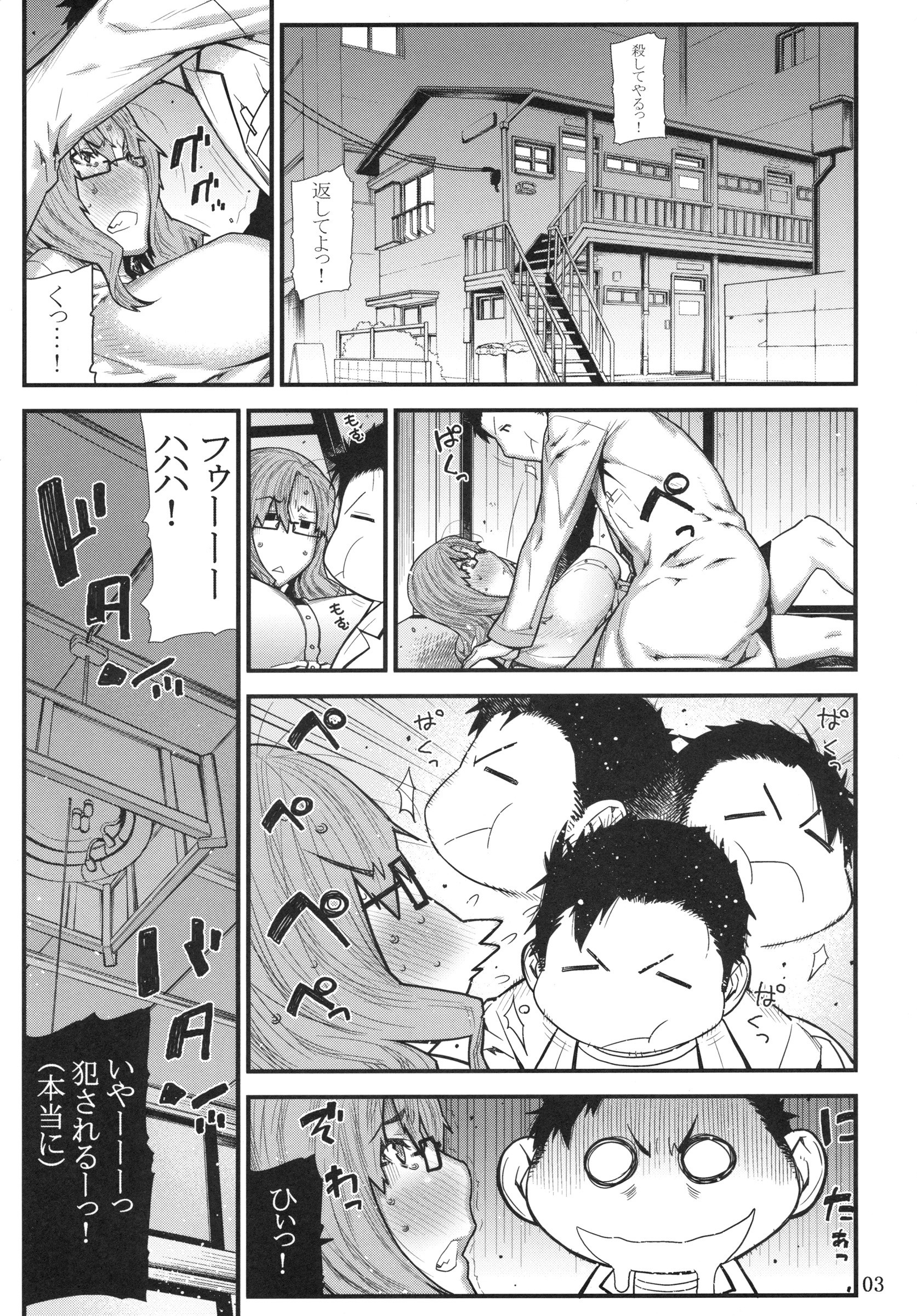 MOUNT 4 DEAD hentai manga picture 2