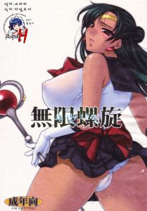 Mugen Rasen hentai manga picture 1