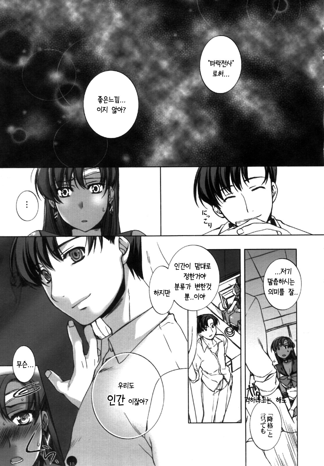 Mugen Rasen hentai manga picture 10
