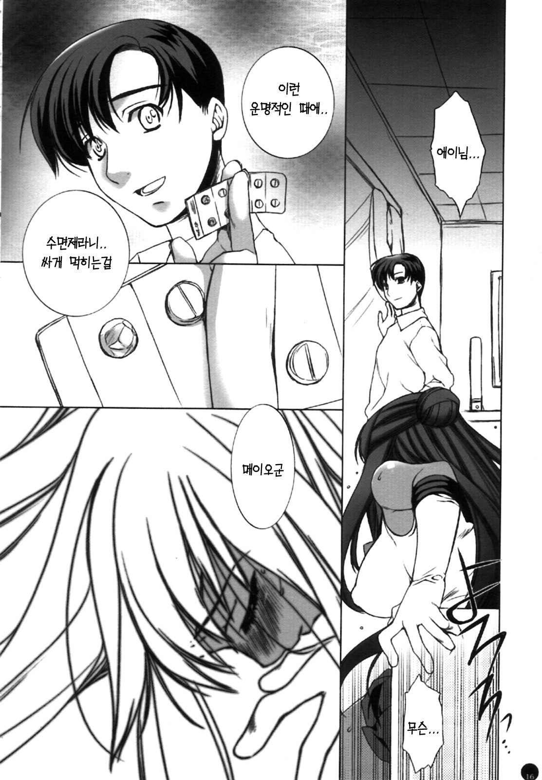 Mugen Rasen hentai manga picture 11