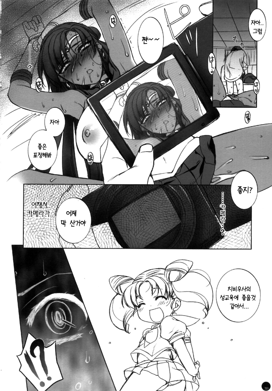 Mugen Rasen hentai manga picture 25