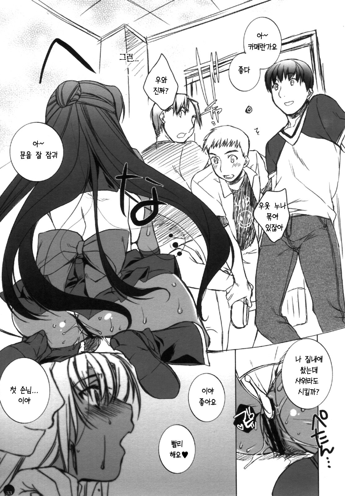 Mugen Rasen hentai manga picture 28