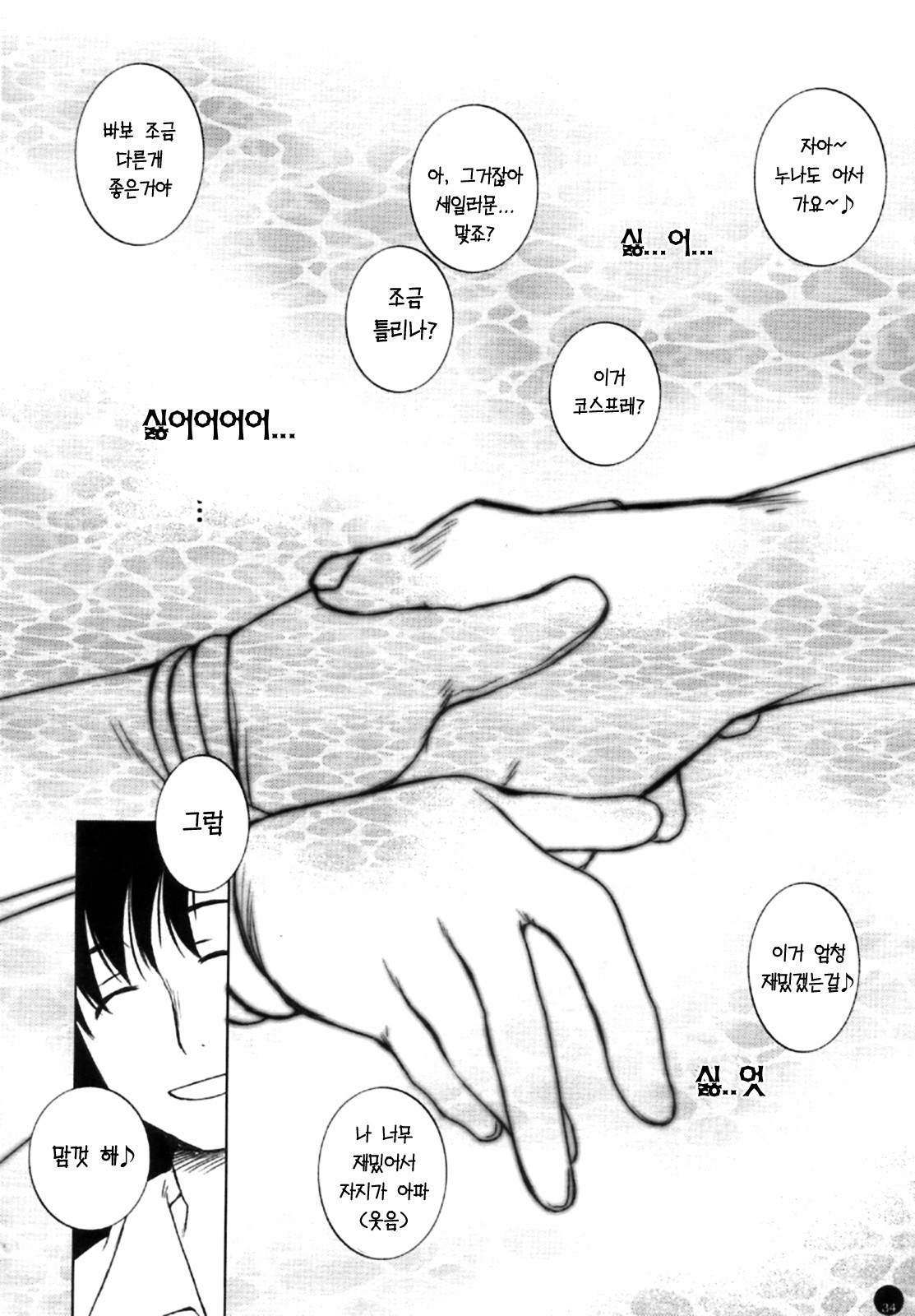 Mugen Rasen hentai manga picture 29