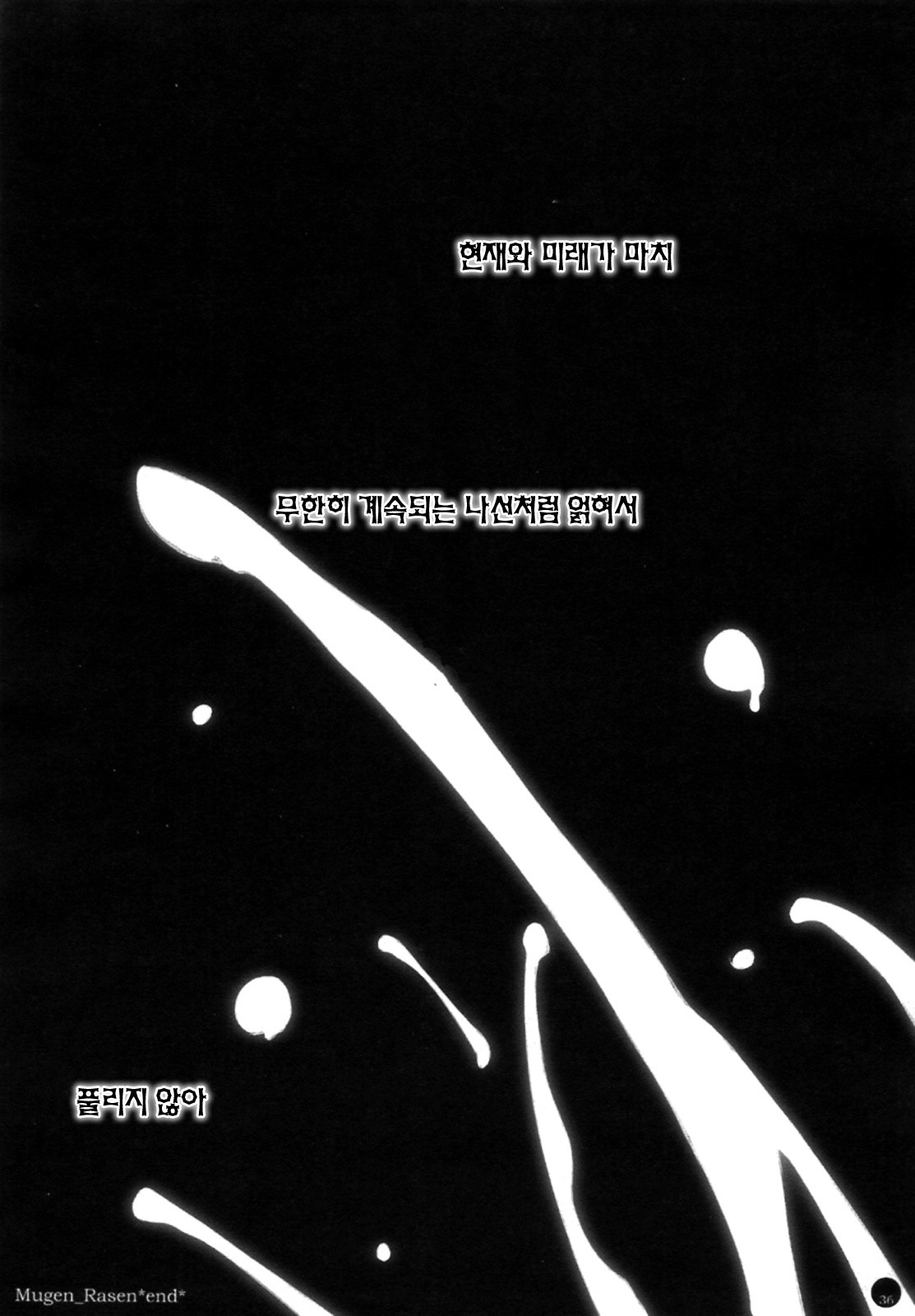 Mugen Rasen hentai manga picture 31