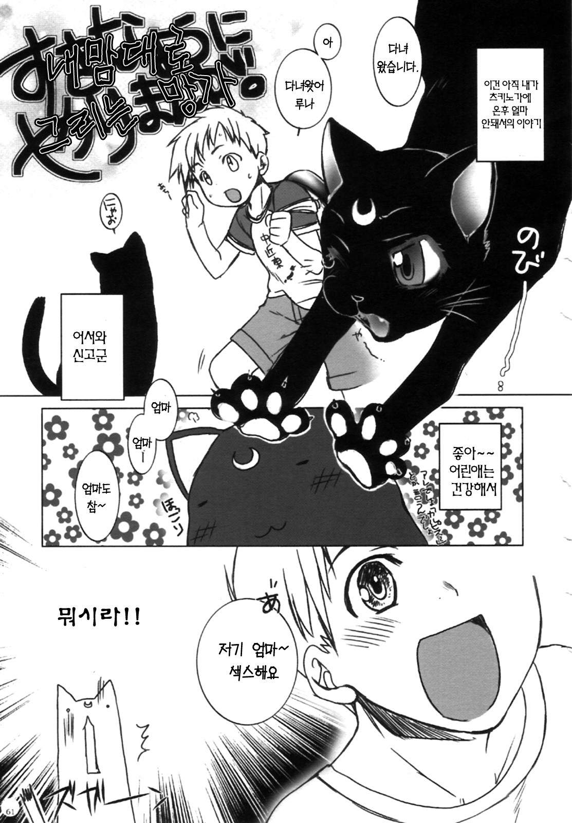 Mugen Rasen hentai manga picture 32