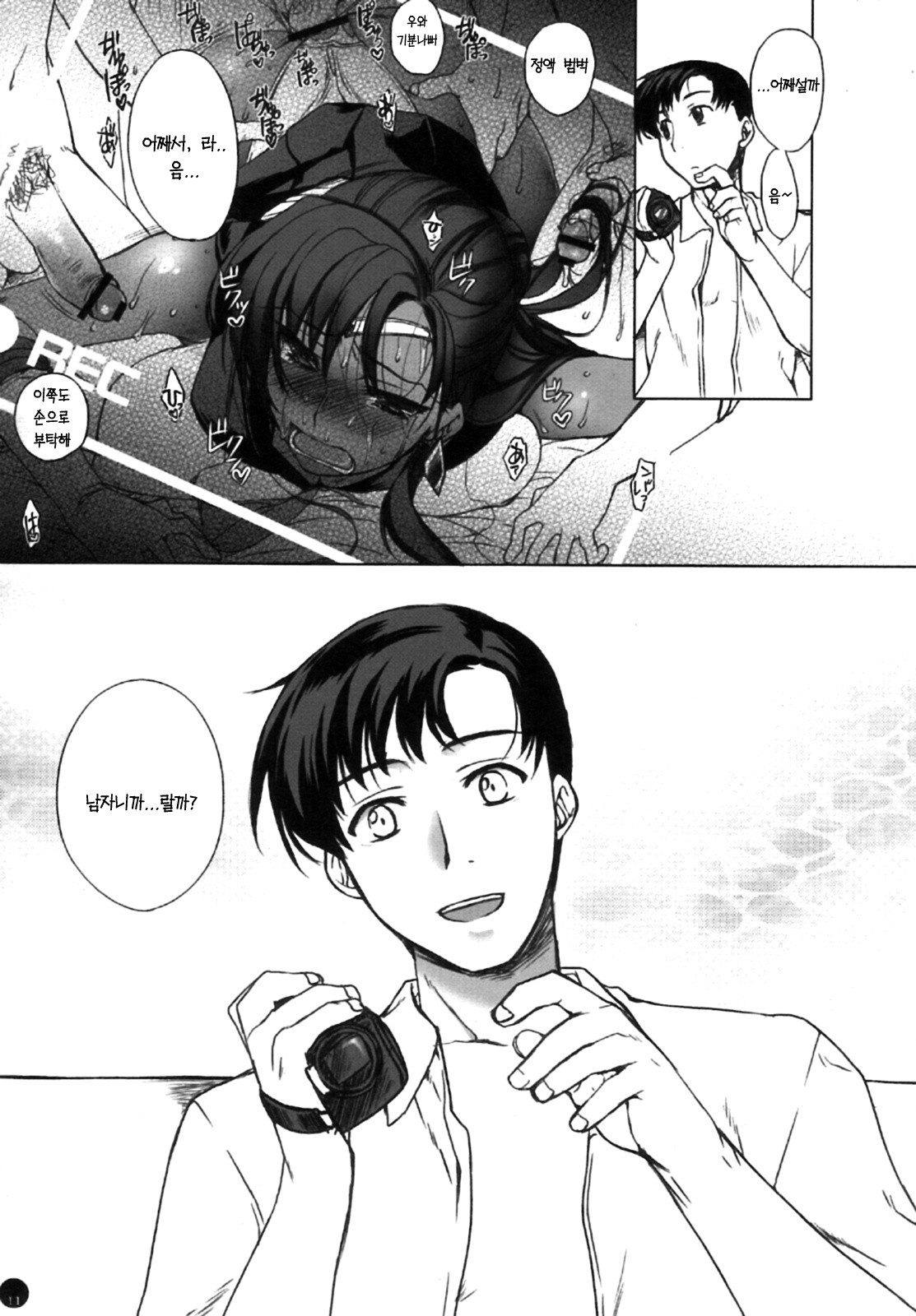 Mugen Rasen hentai manga picture 7