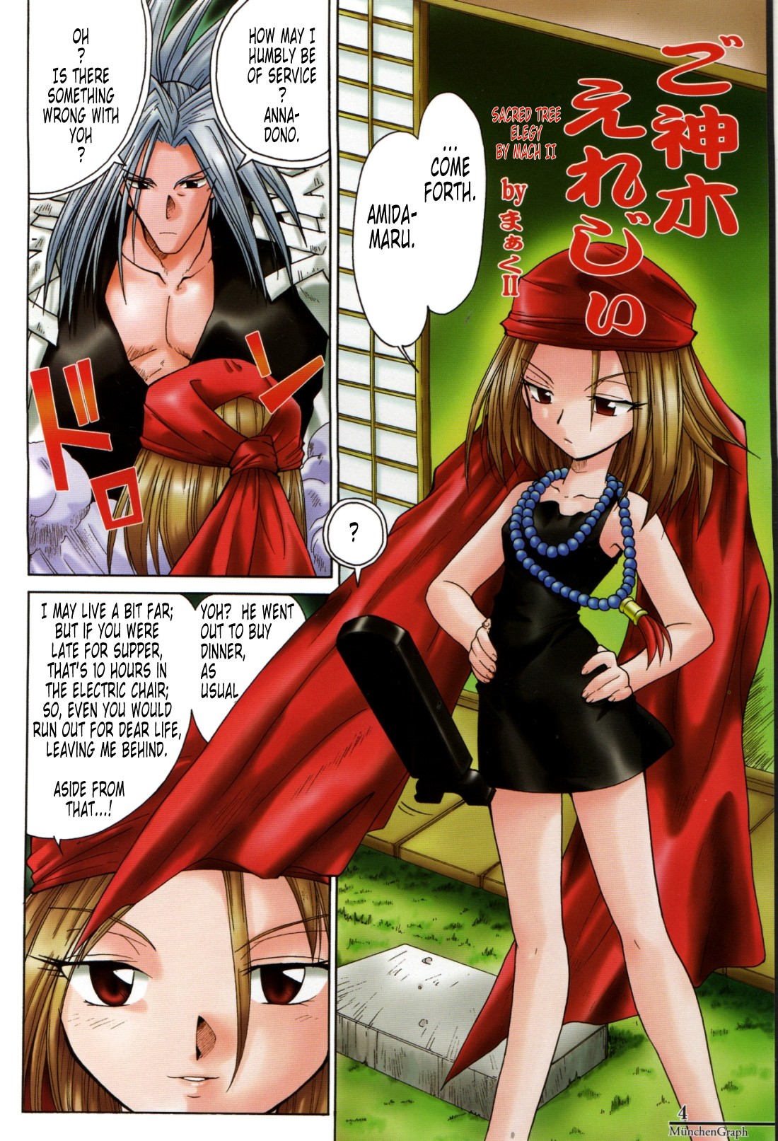 MunchenGraph Vol.10 porn comic picture 3
