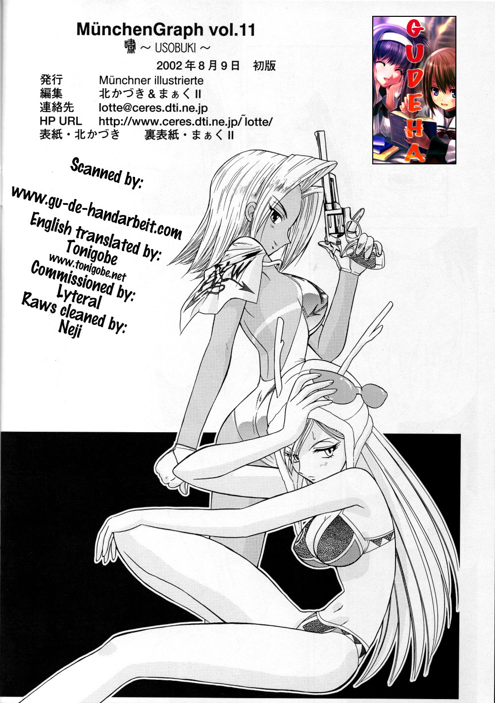 MunchenGraph Vol.11 porn comic picture 17
