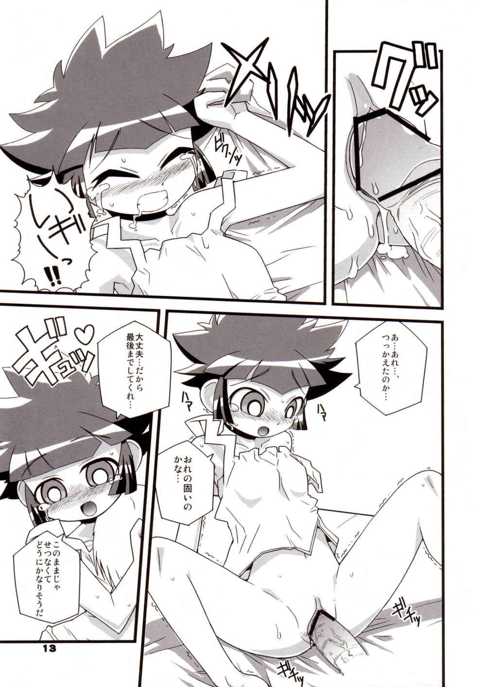 My only Kaoru-san hentai manga picture 12