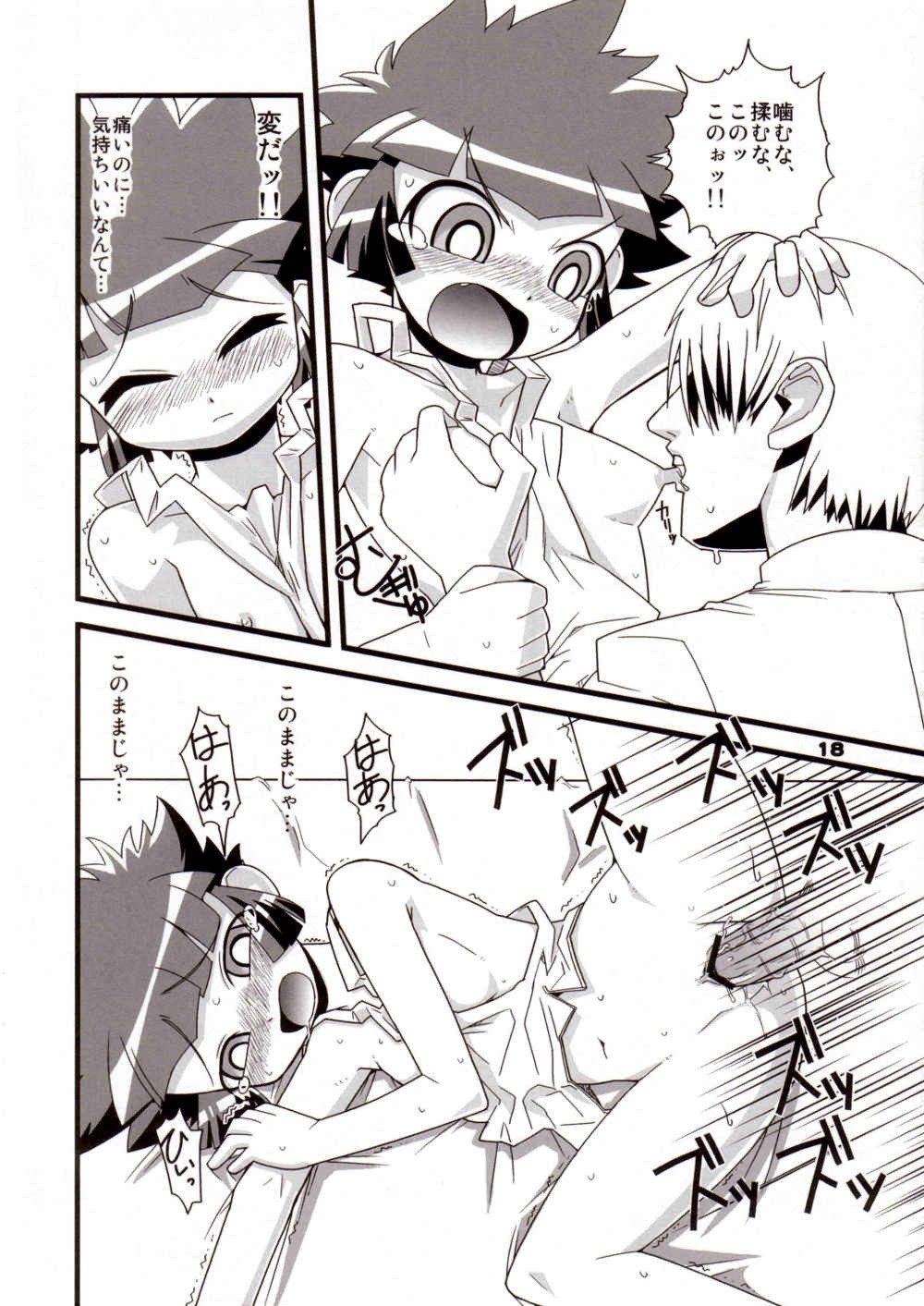 My only Kaoru-san hentai manga picture 17
