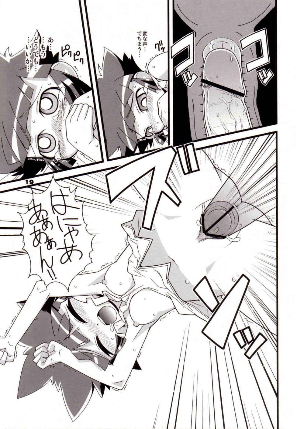 My only Kaoru-san hentai manga picture 18