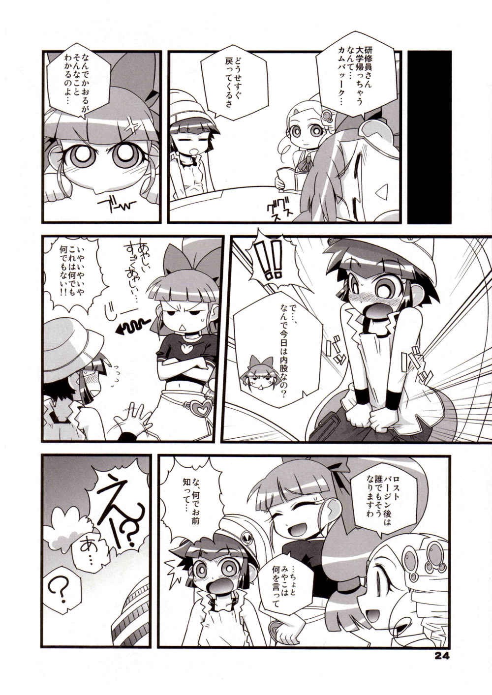 My only Kaoru-san hentai manga picture 23
