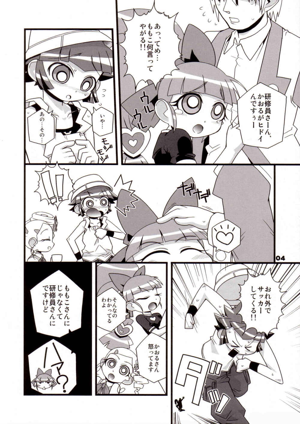 My only Kaoru-san hentai manga picture 3