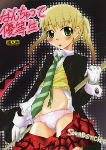 Nanchatte Yuutousei hentai manga picture 1