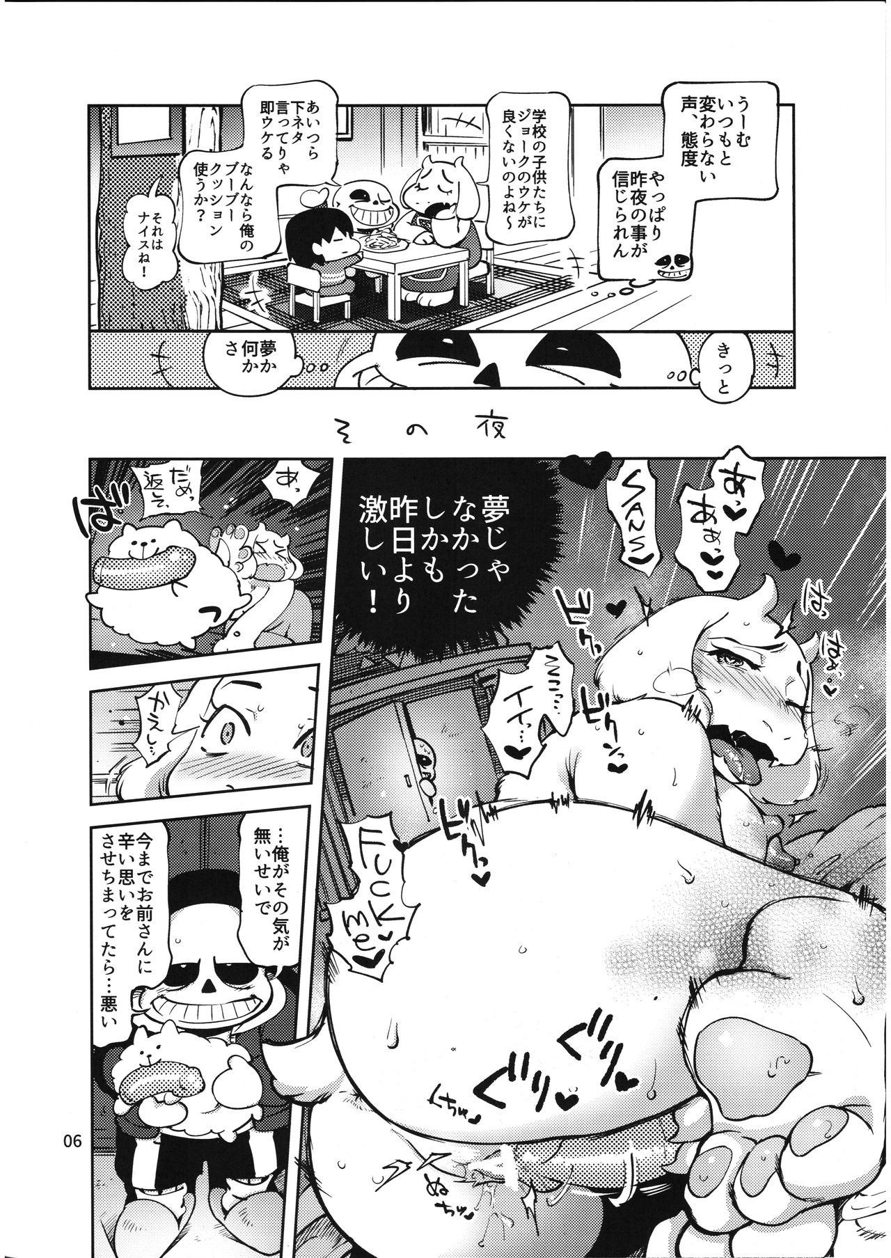 Omocha Big Garage hentai manga picture 5