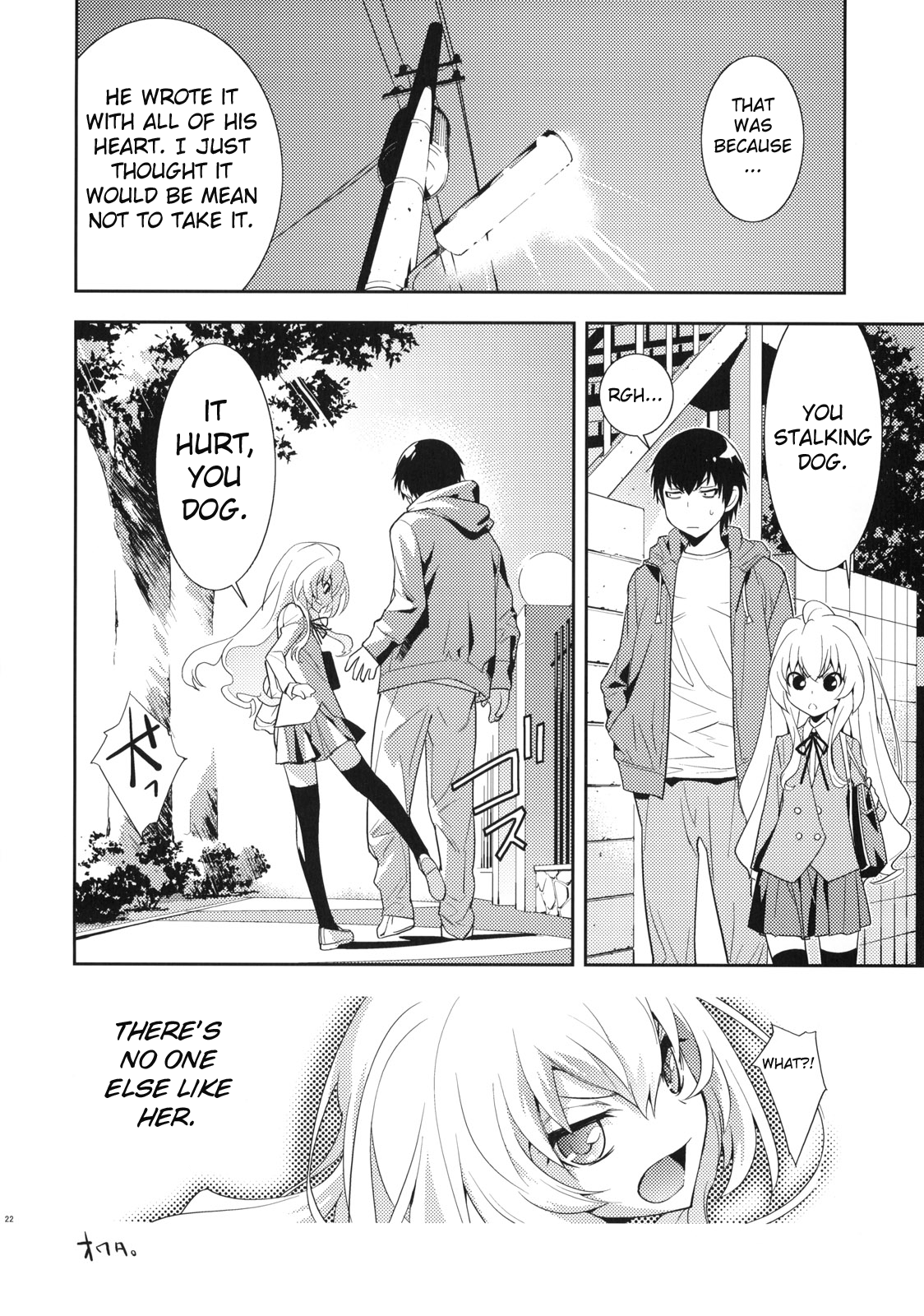 One Day -Aruhi- hentai manga picture 21