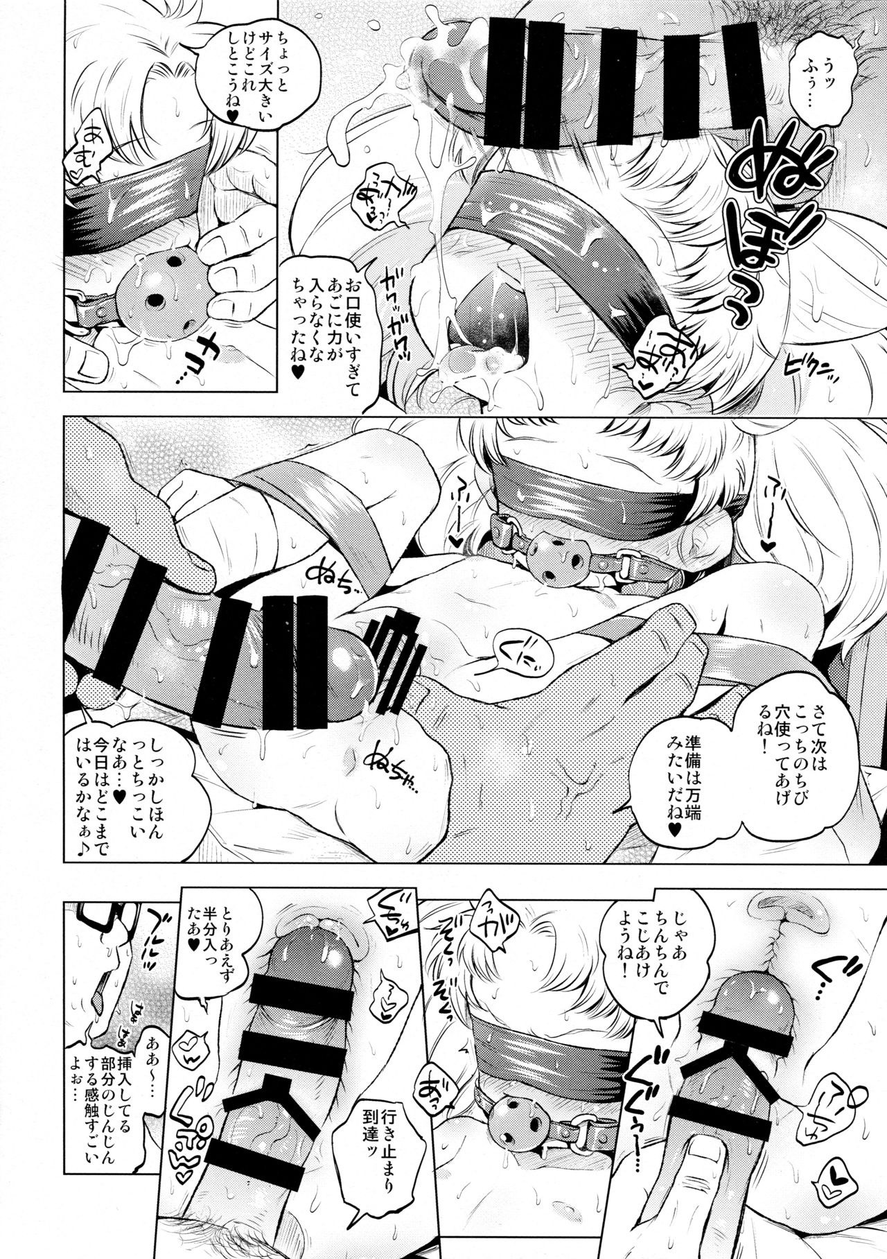 Onii-chan Daisuki! hentai manga picture 10