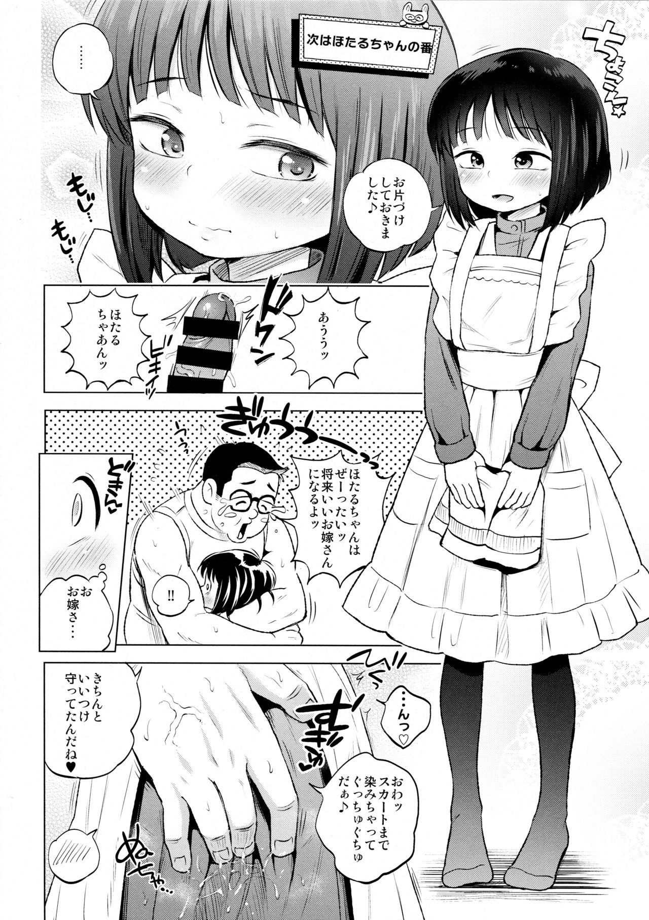 Onii-chan Daisuki! hentai manga picture 14