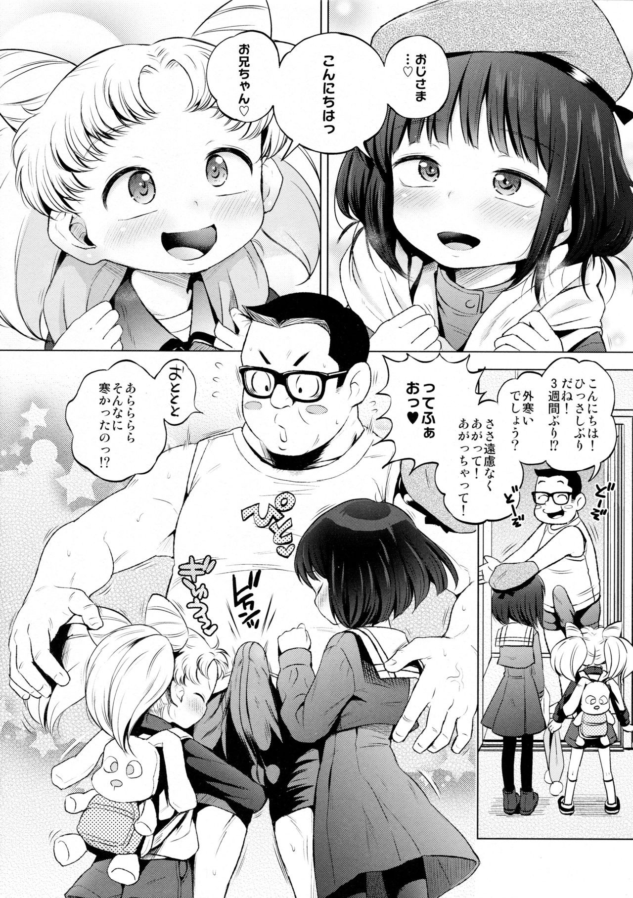 Onii-chan Daisuki! hentai manga picture 4