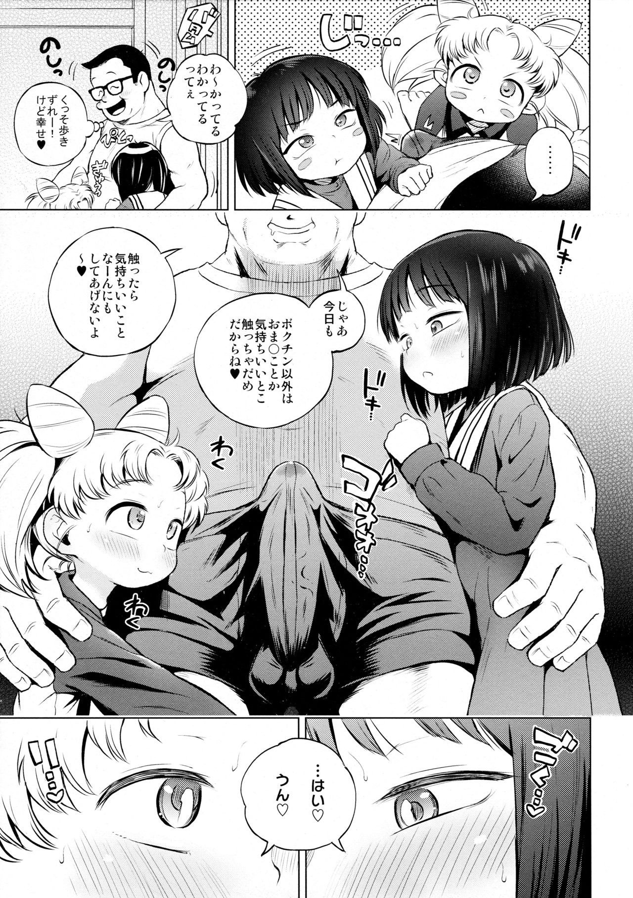 Onii-chan Daisuki! hentai manga picture 5
