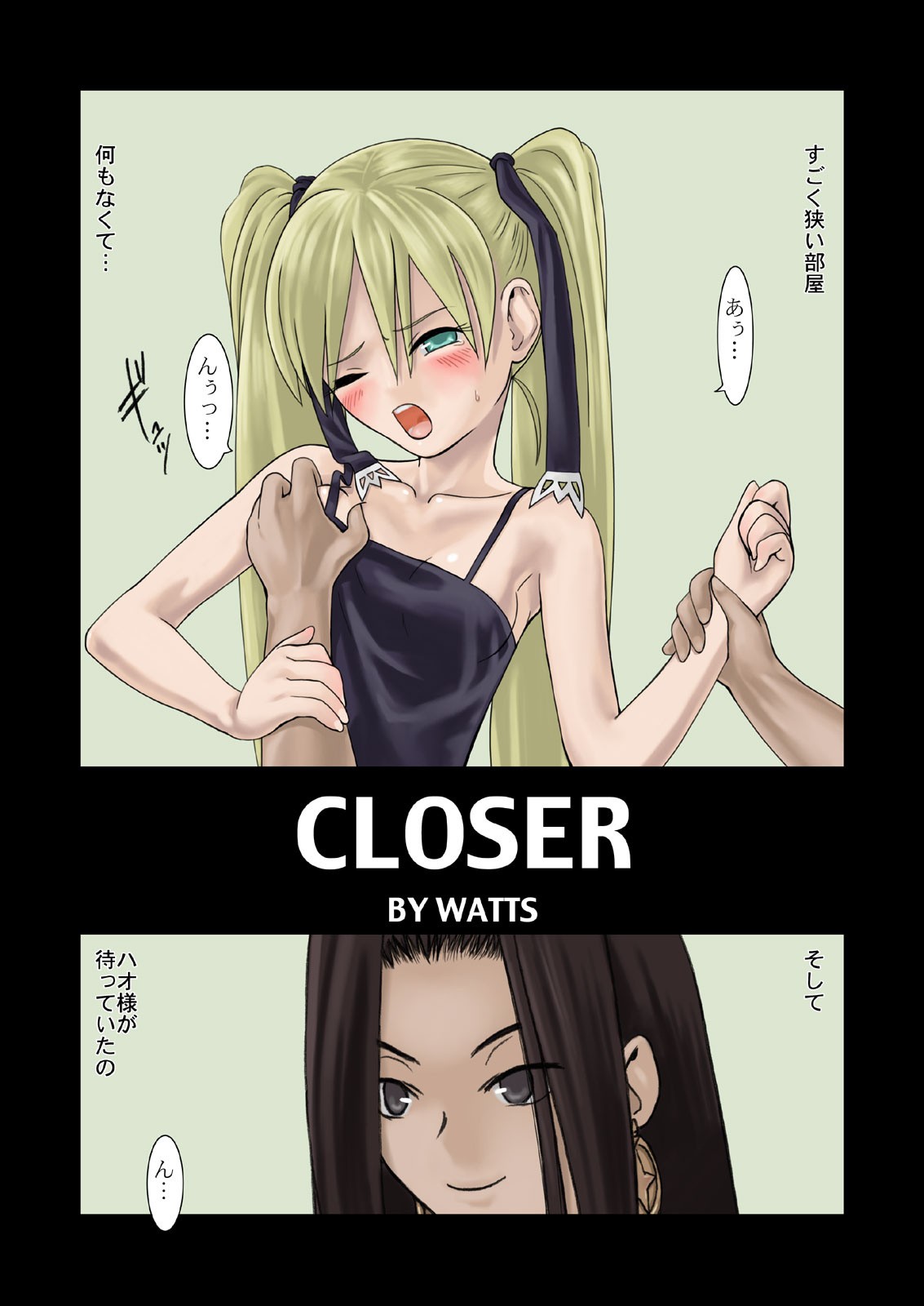 PANTER B Sick Edition porn comic picture 3