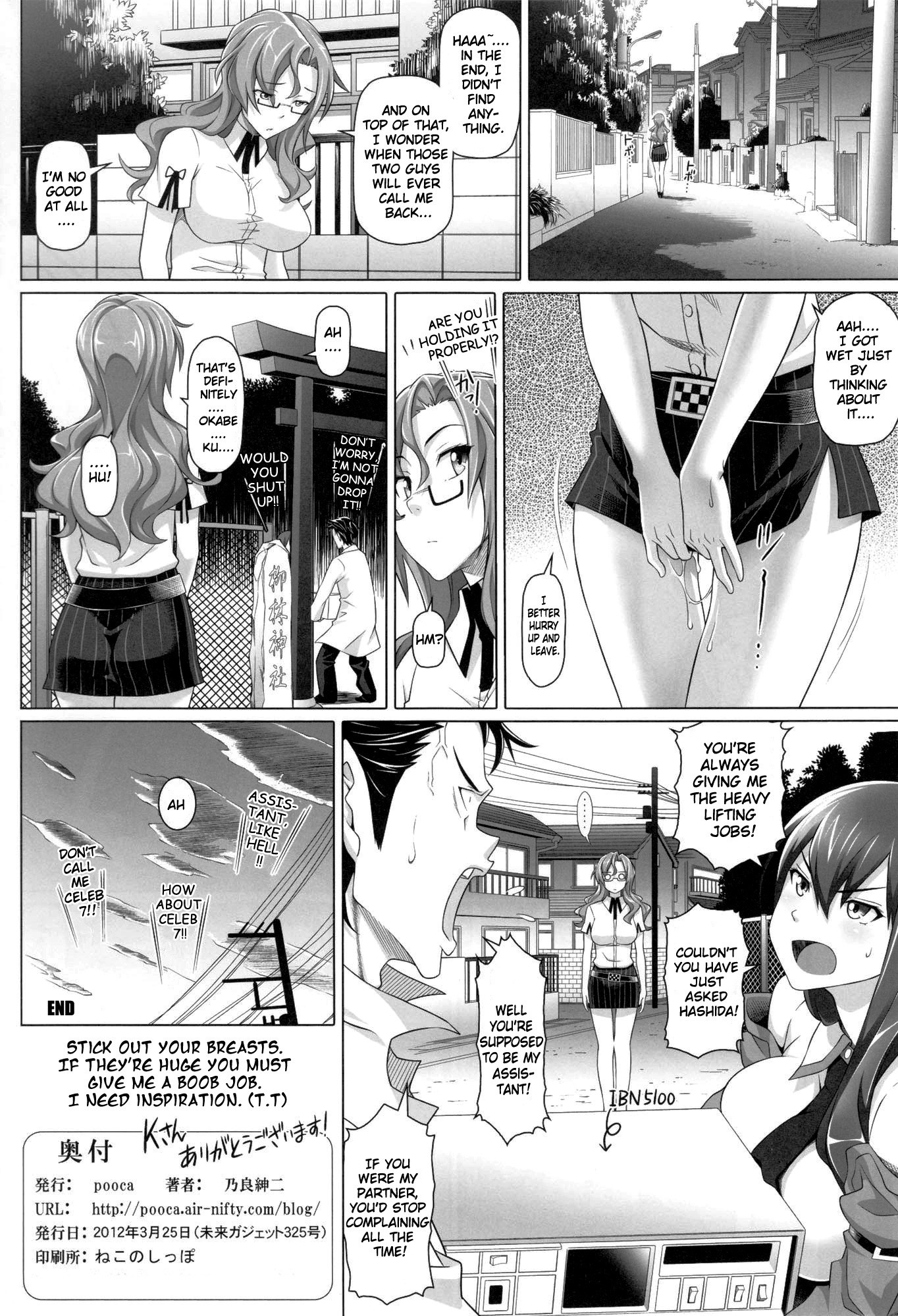 Paso ga Nai hentai manga picture 17