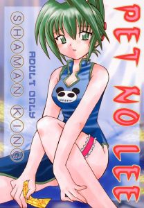 PET NO LEE porn comic picture 1