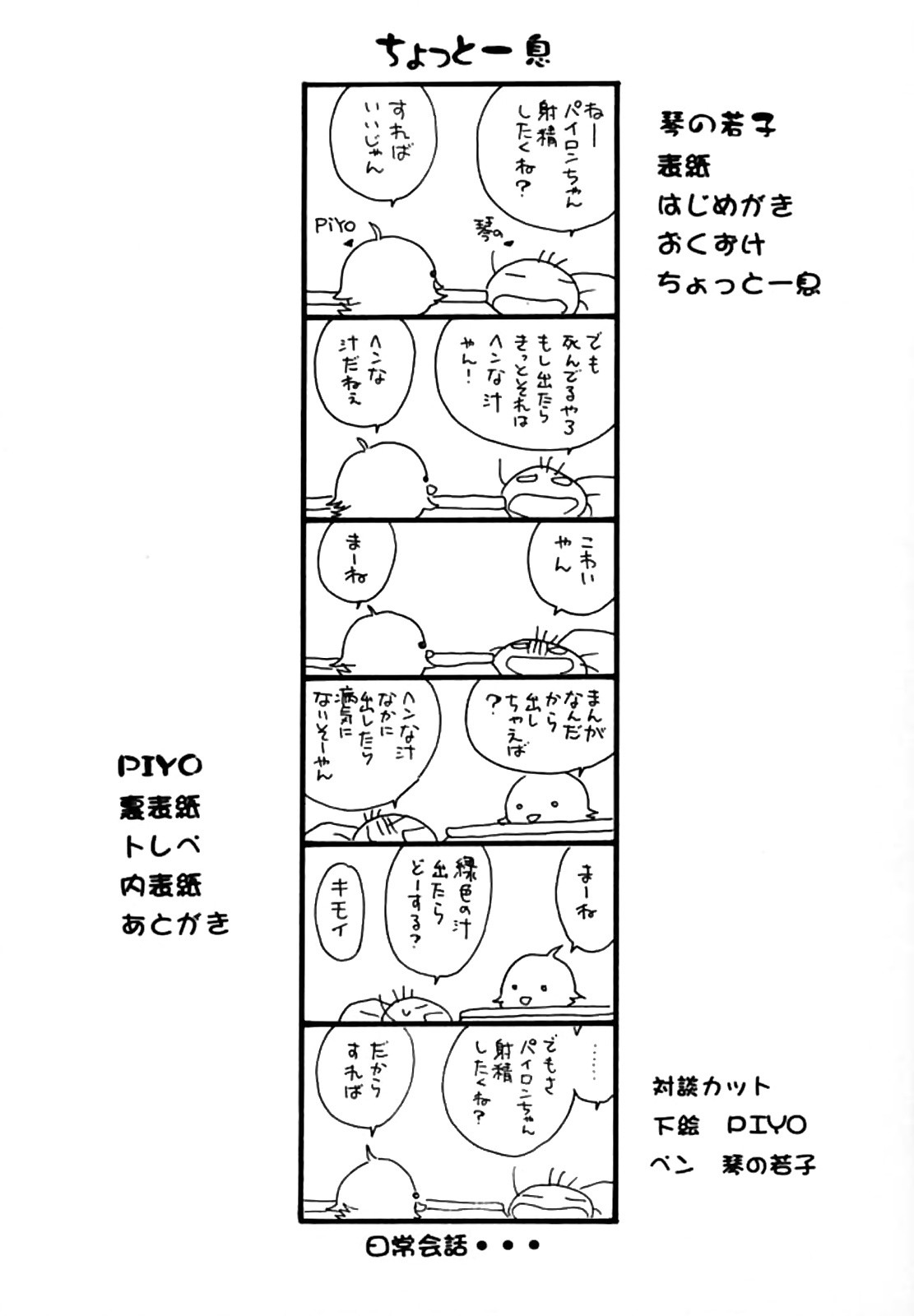 PET NO LEE porn comic picture 22