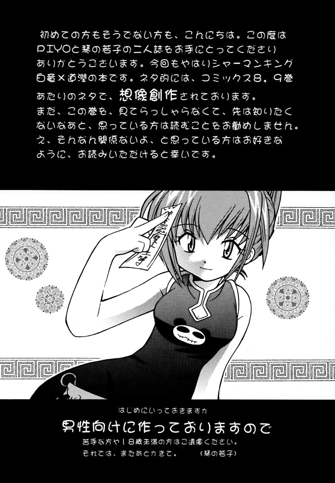 PET NO LEE porn comic picture 3
