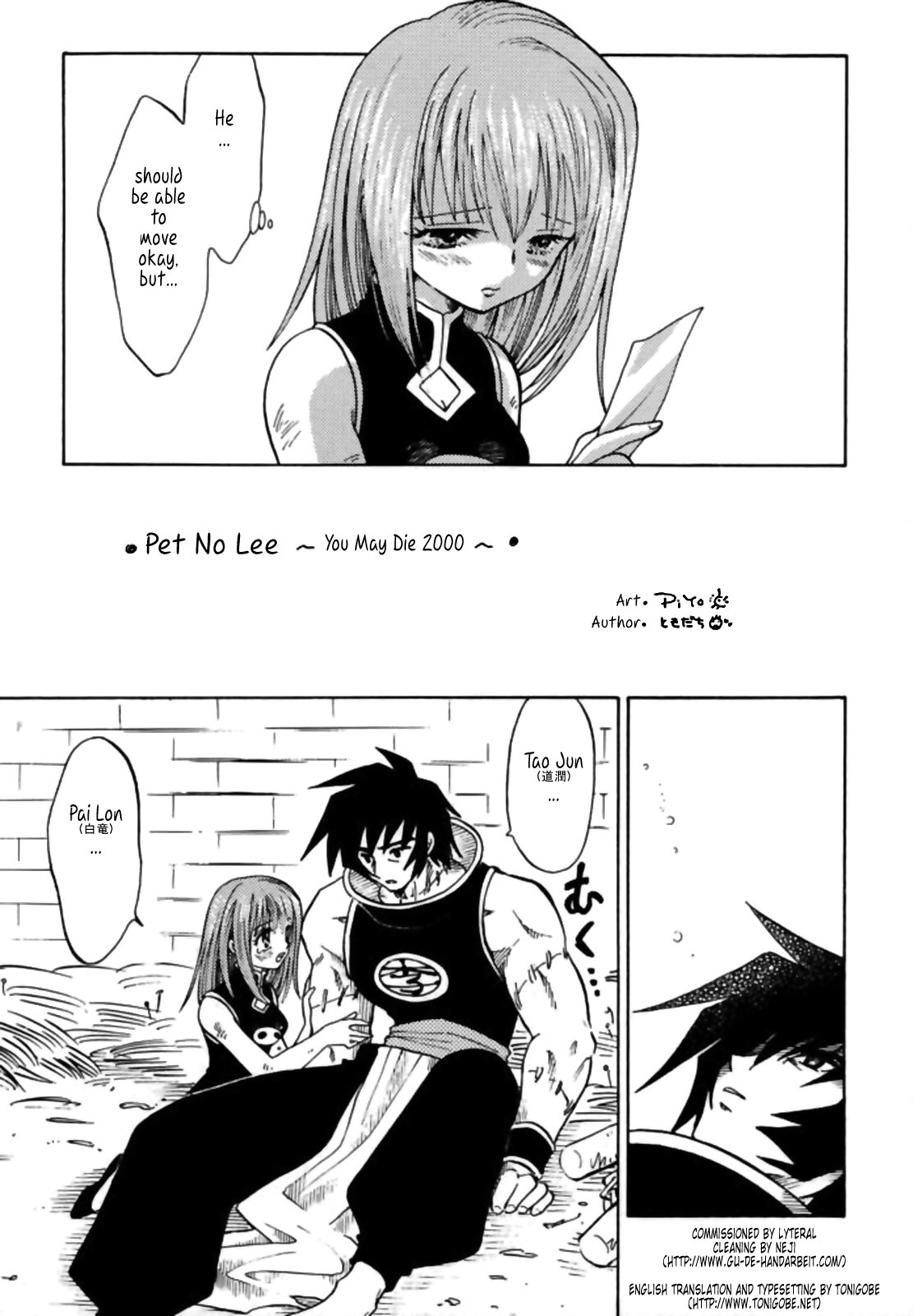 PET NO LEE porn comic picture 4