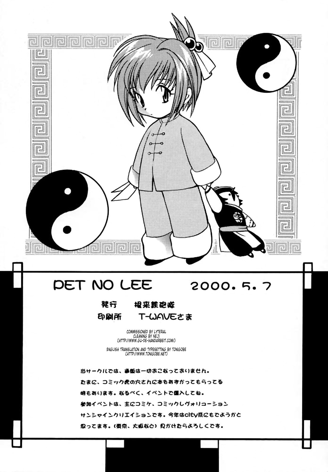 PET NO LEE porn comic picture 45