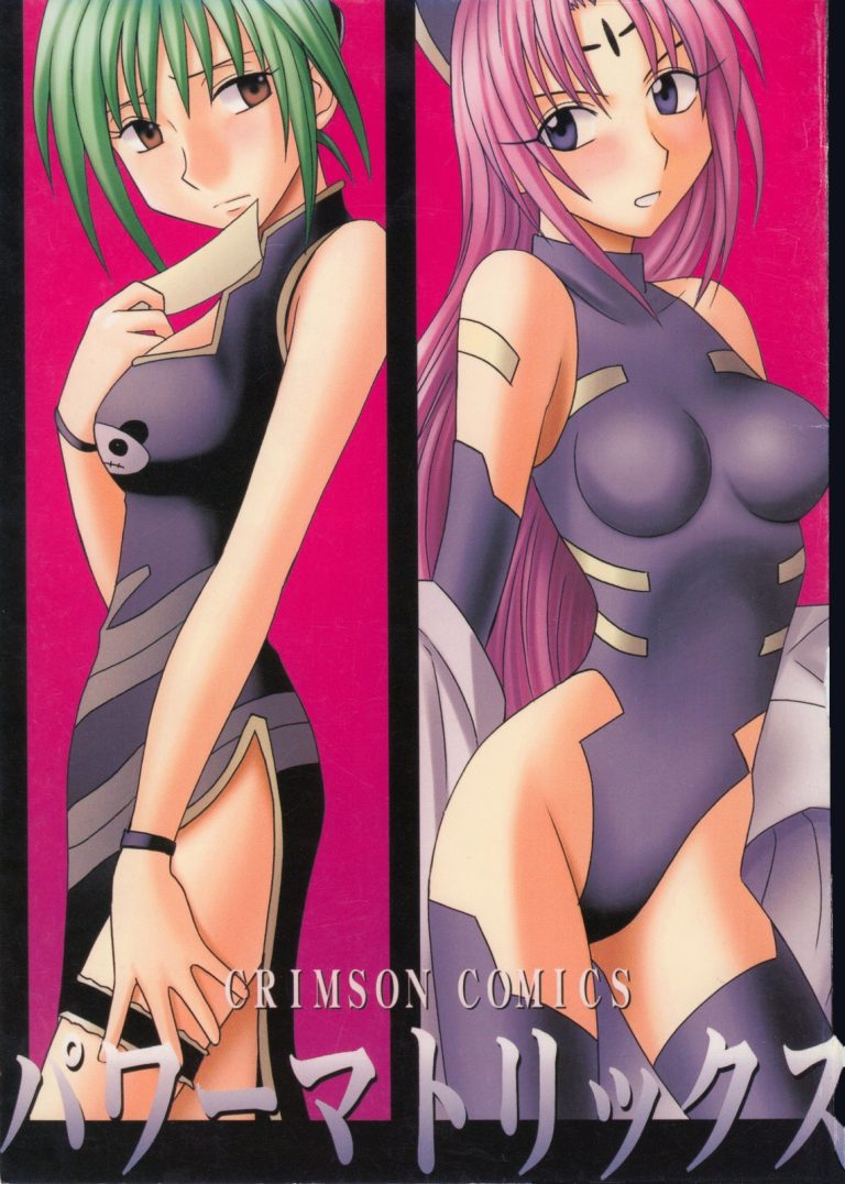 Power Matrix porn comic picture 1