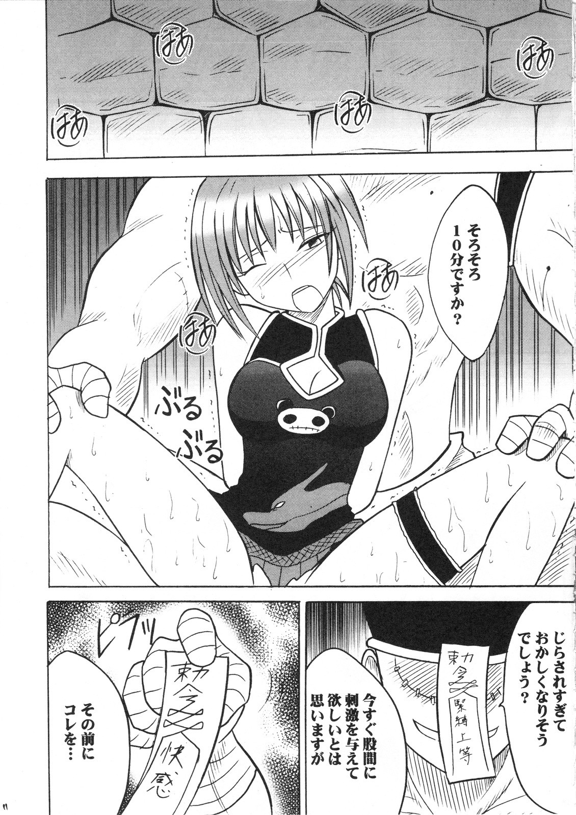 Power Matrix porn comic picture 12