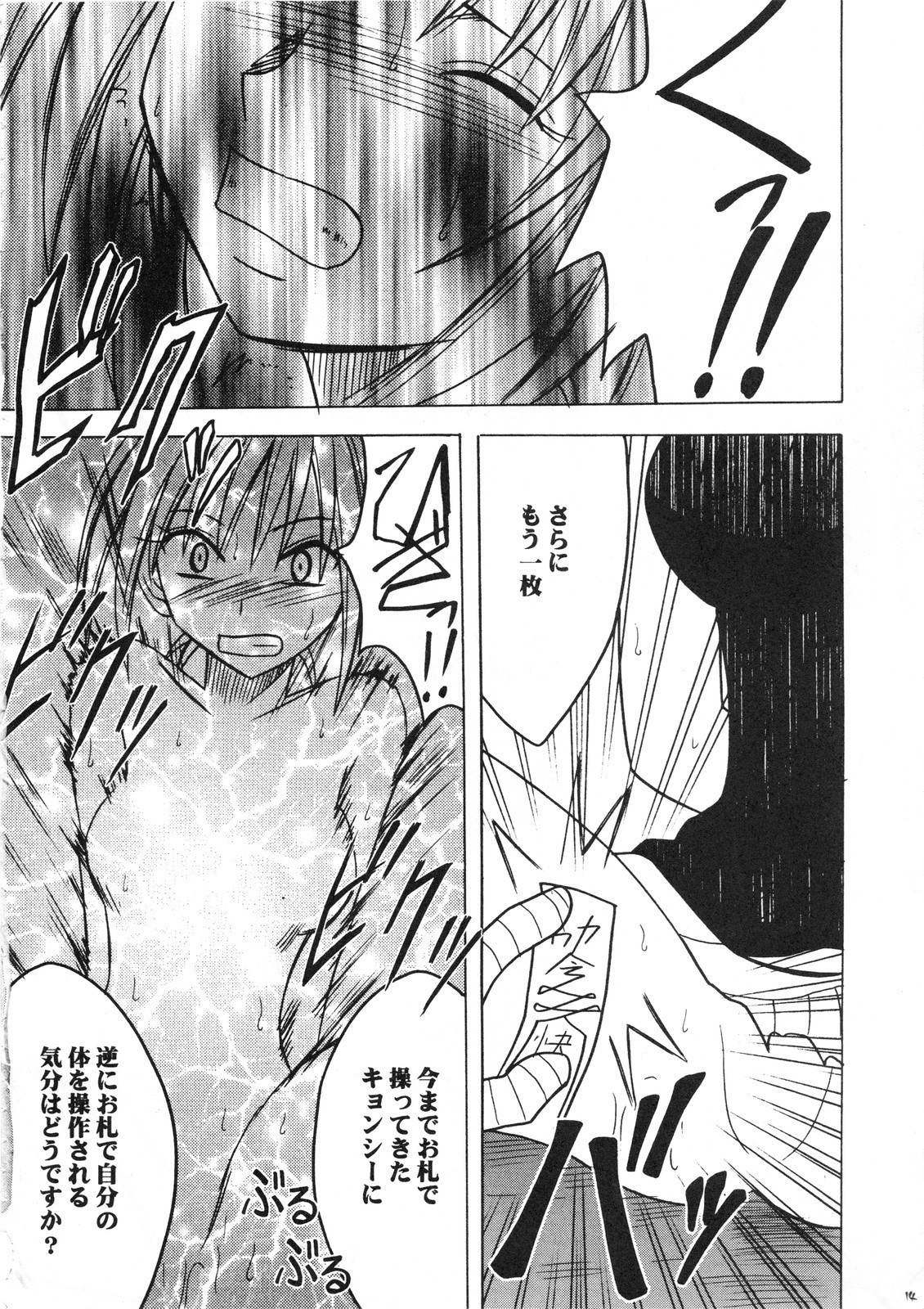 Power Matrix porn comic picture 15