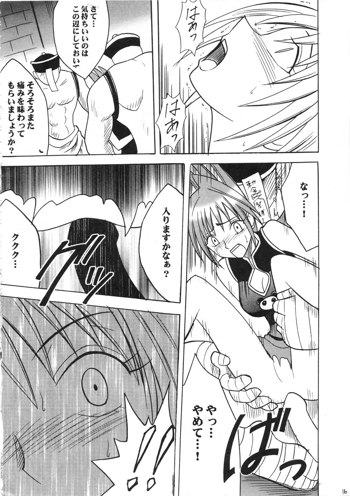 Power Matrix porn comic picture 17