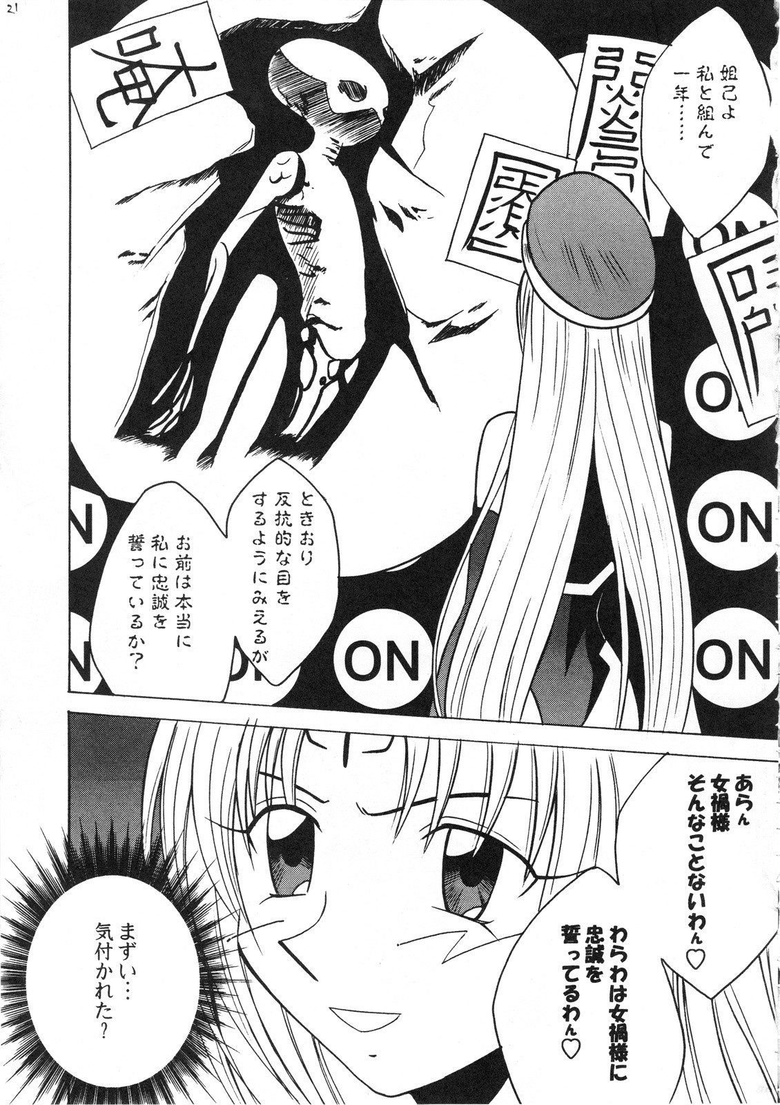 Power Matrix porn comic picture 22