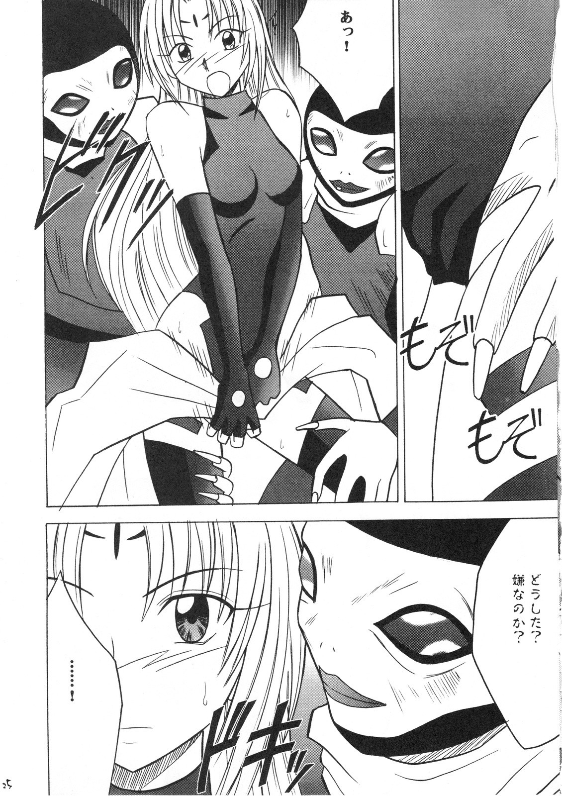 Power Matrix porn comic picture 26