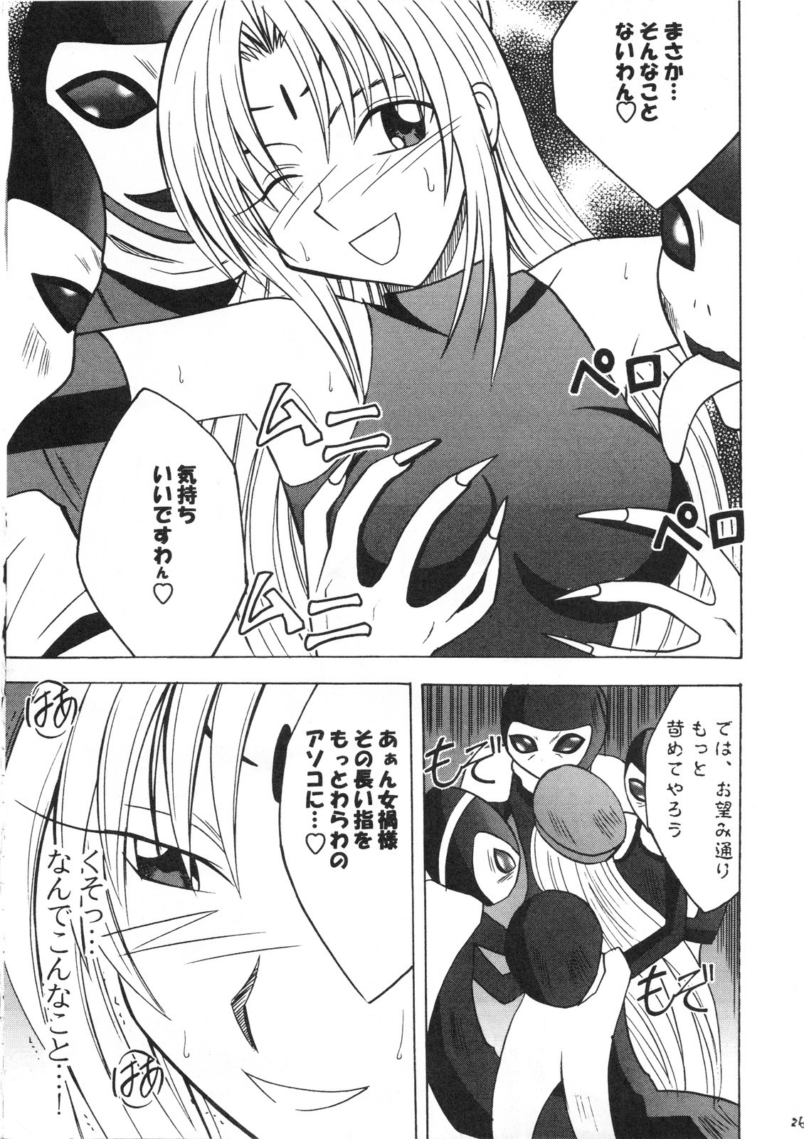 Power Matrix porn comic picture 27