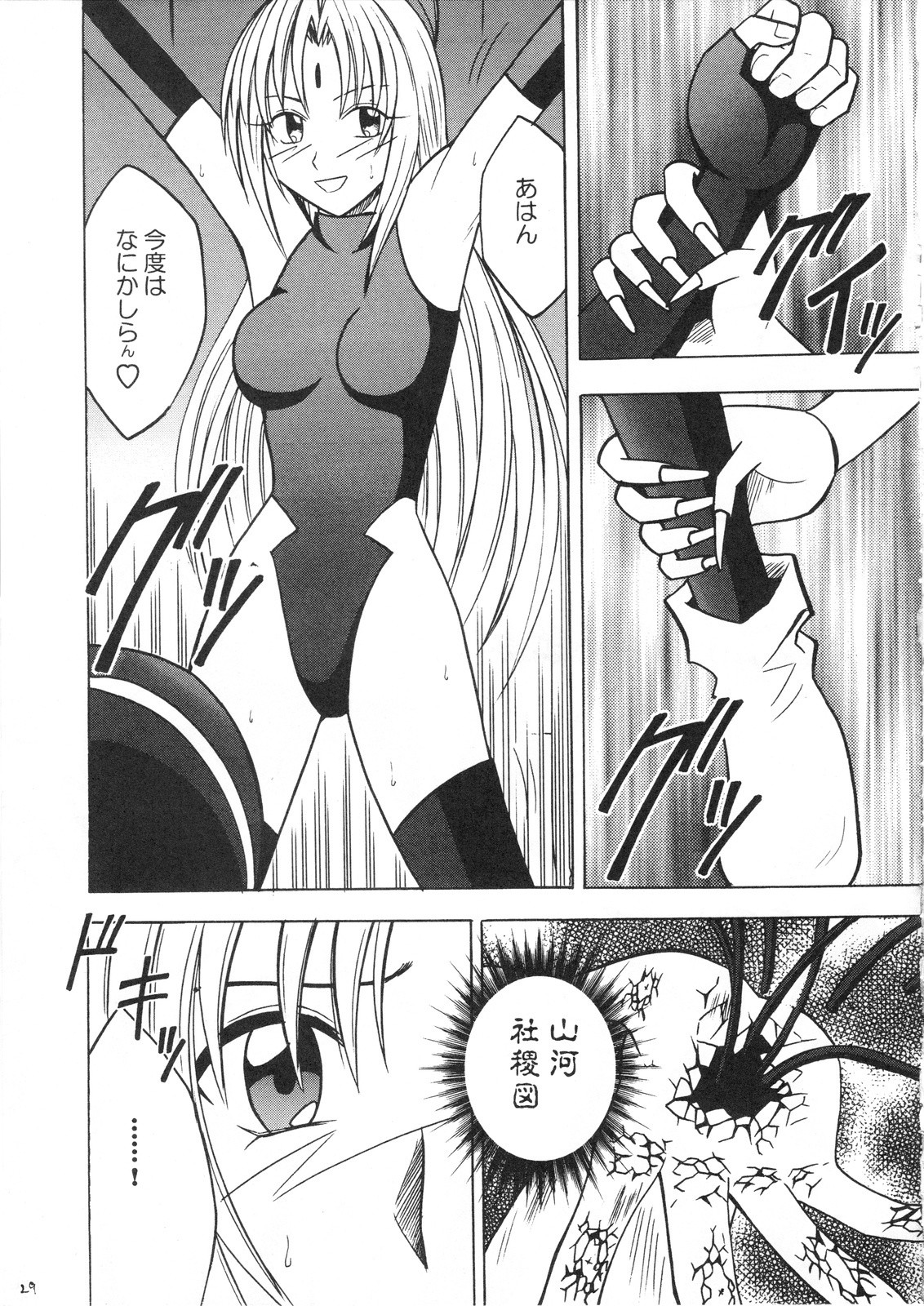 Power Matrix porn comic picture 30