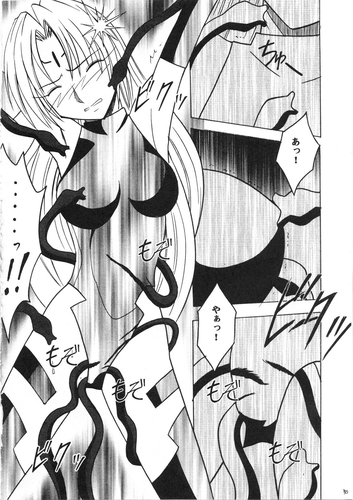 Power Matrix porn comic picture 31