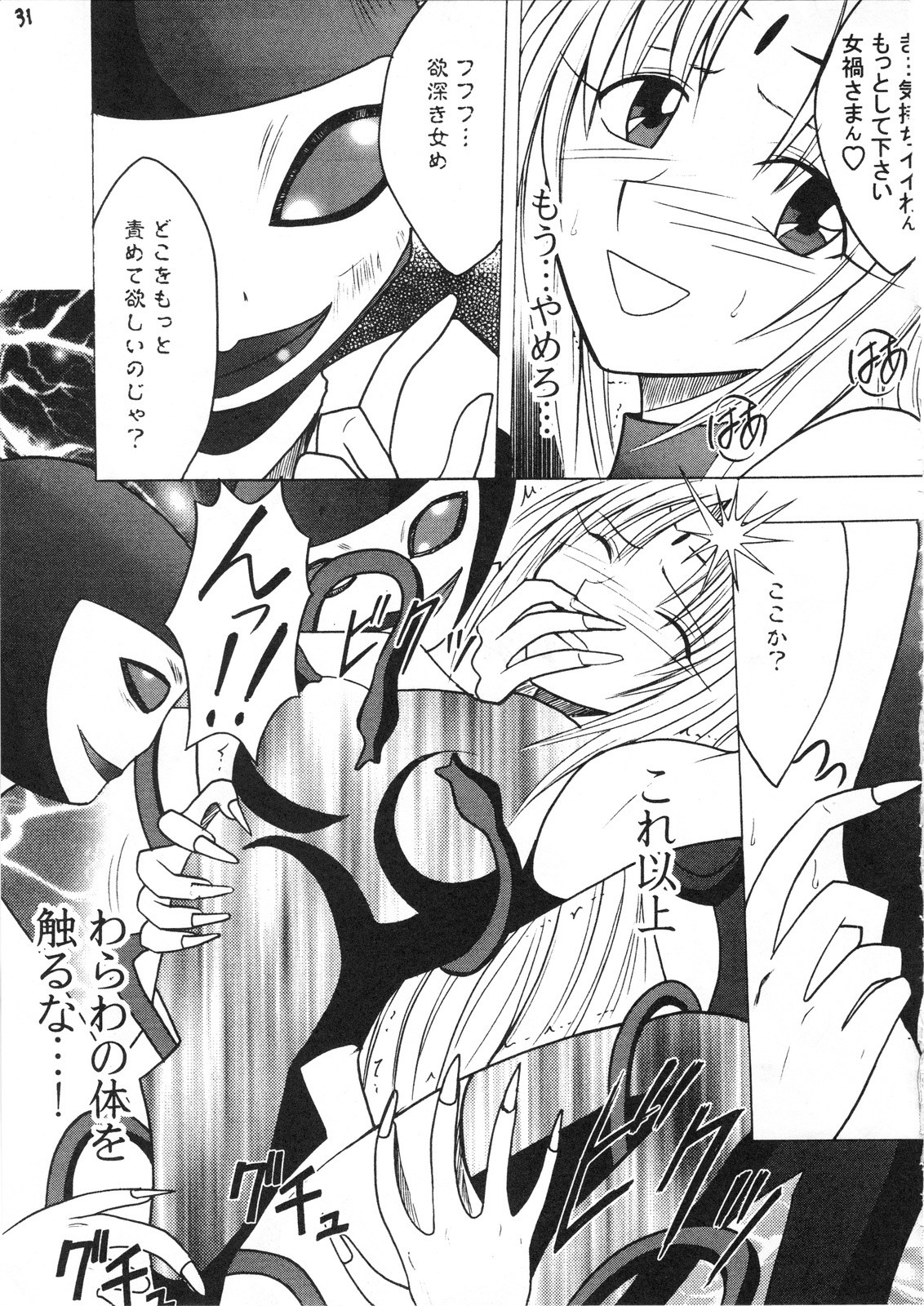 Power Matrix porn comic picture 32