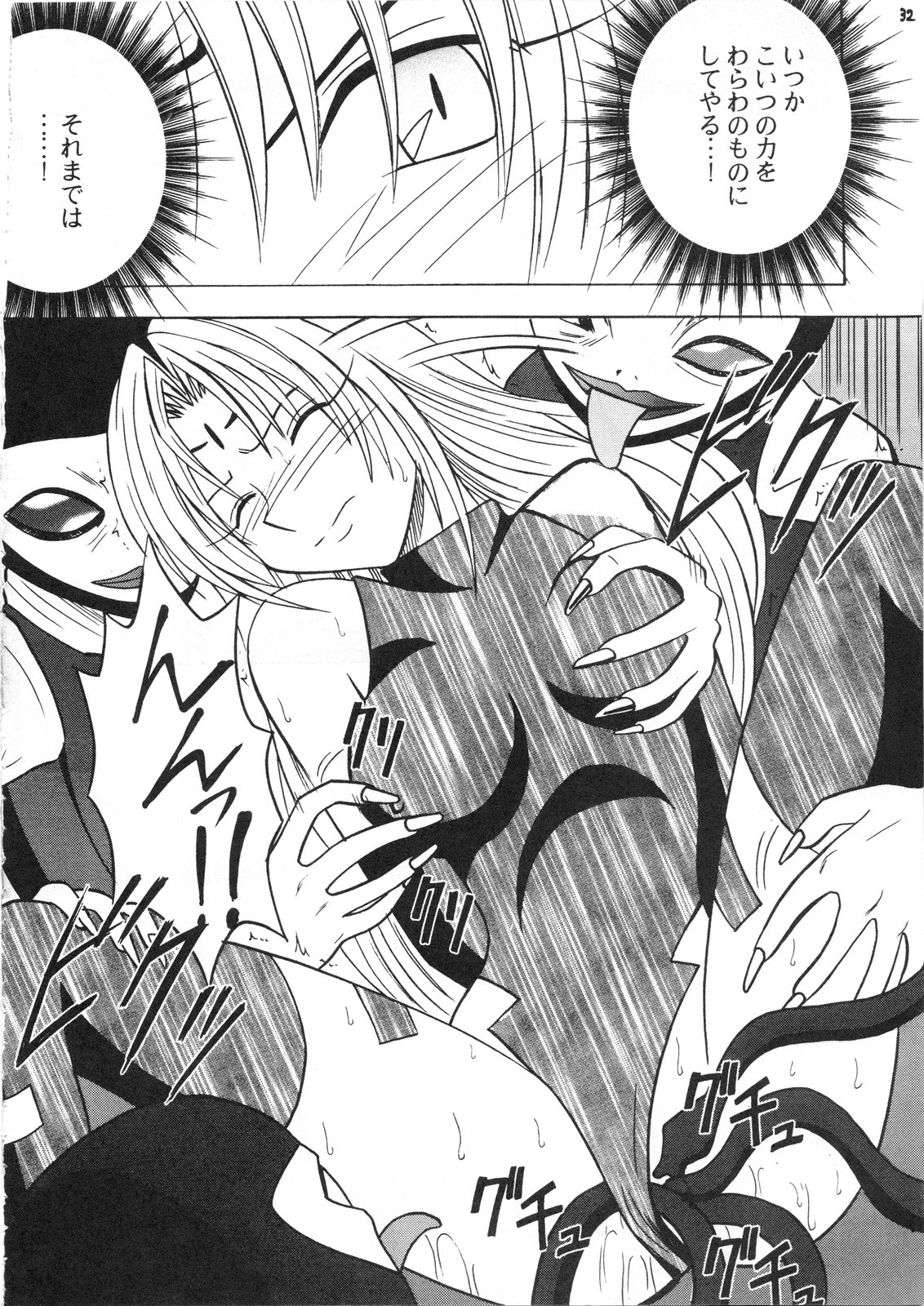 Power Matrix porn comic picture 33