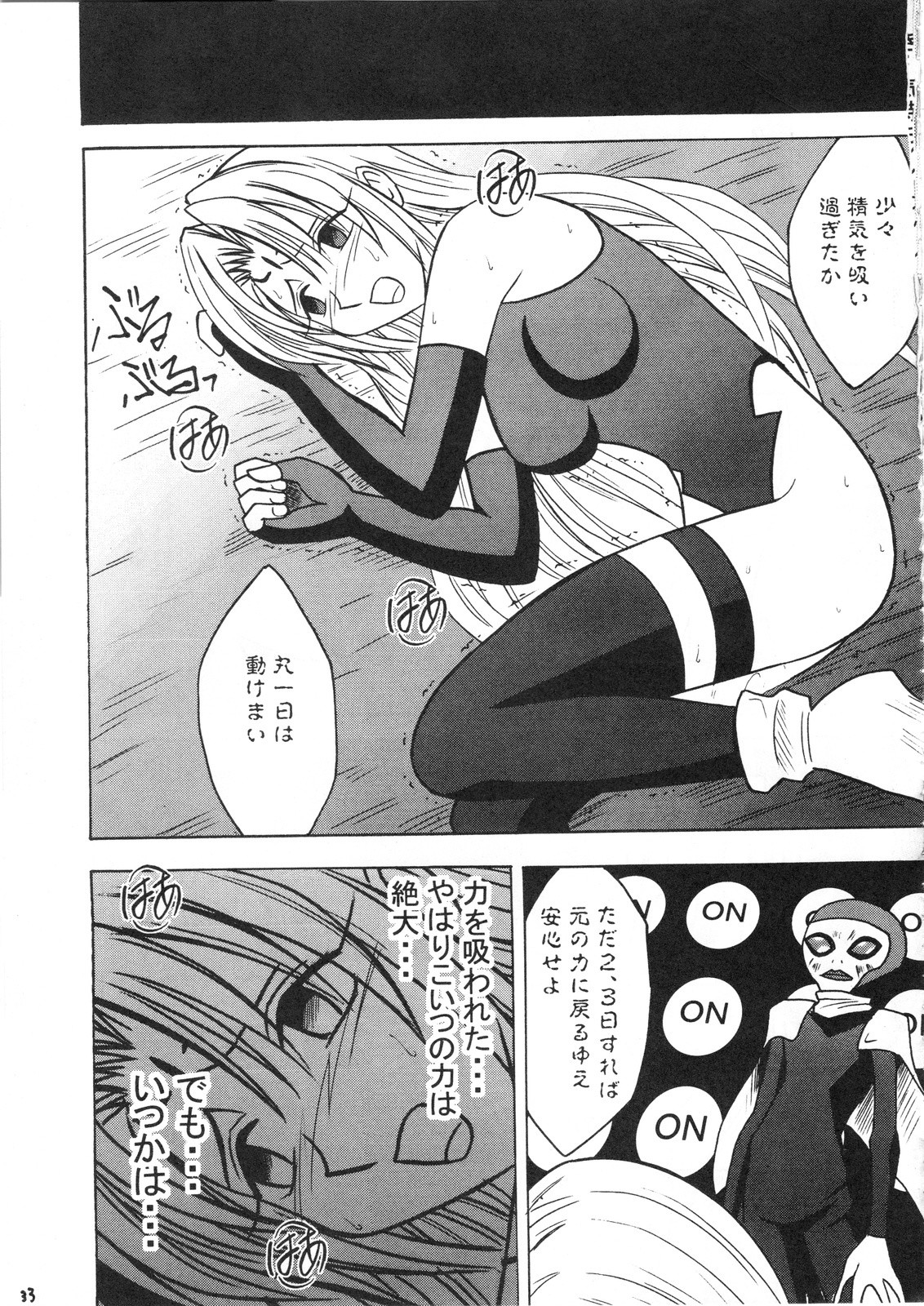 Power Matrix porn comic picture 34