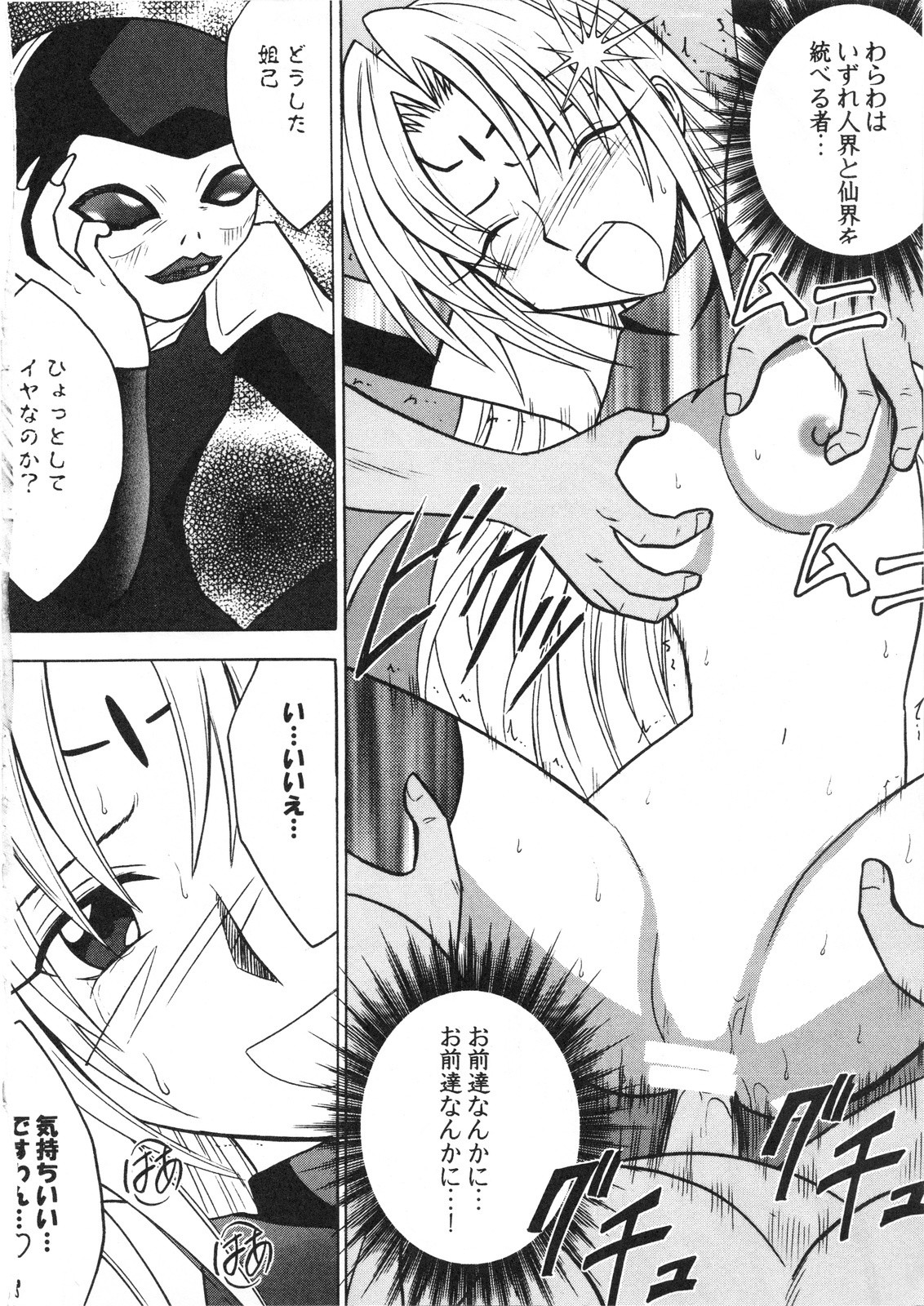 Power Matrix porn comic picture 39