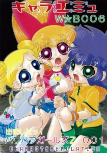 Power Puff Girls Z 001 hentai manga picture 1