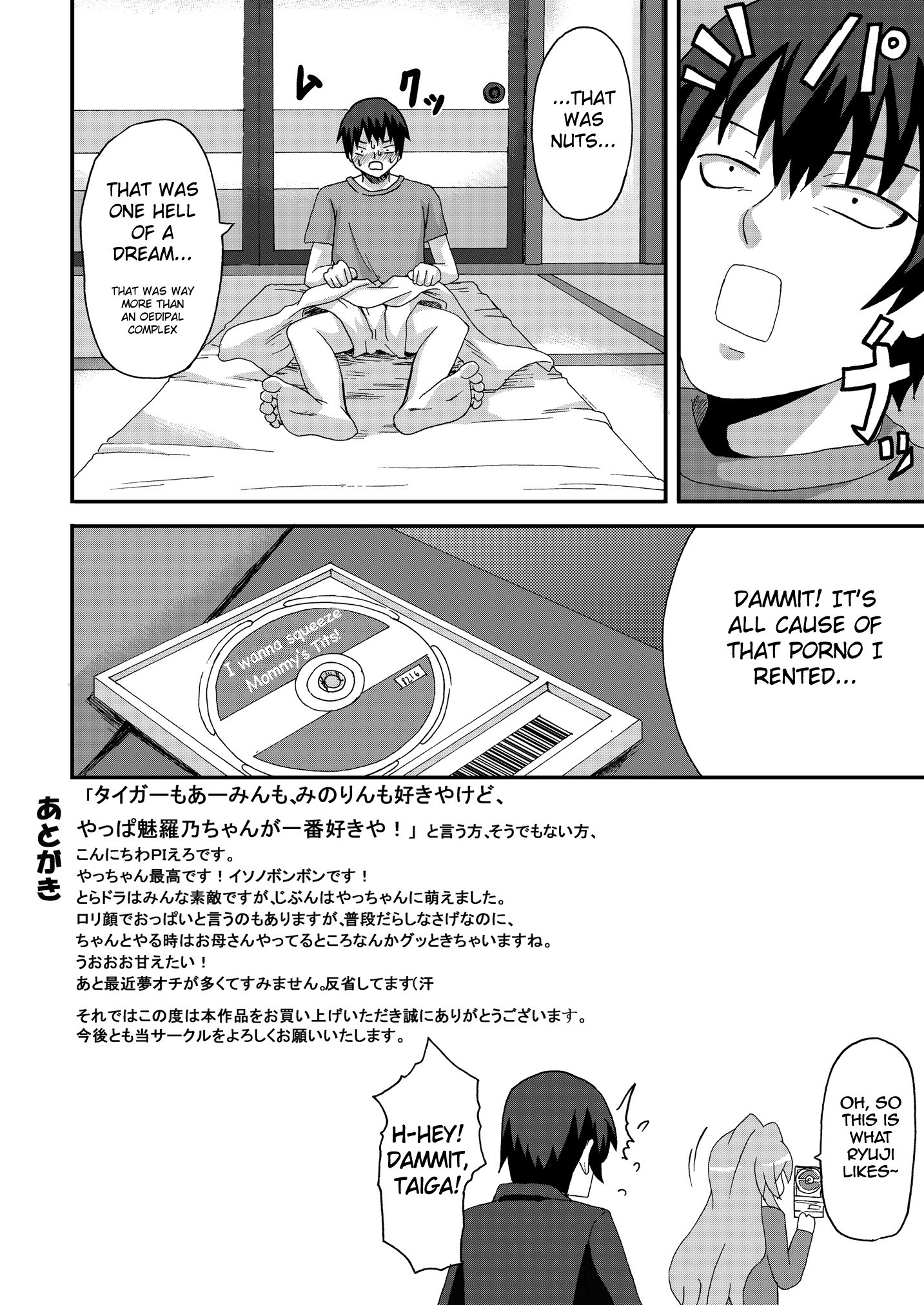 Pretty-Please, Yacchan! hentai manga picture 13