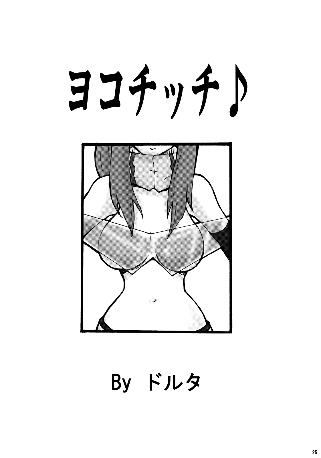 PURU DORI porn comic picture 22
